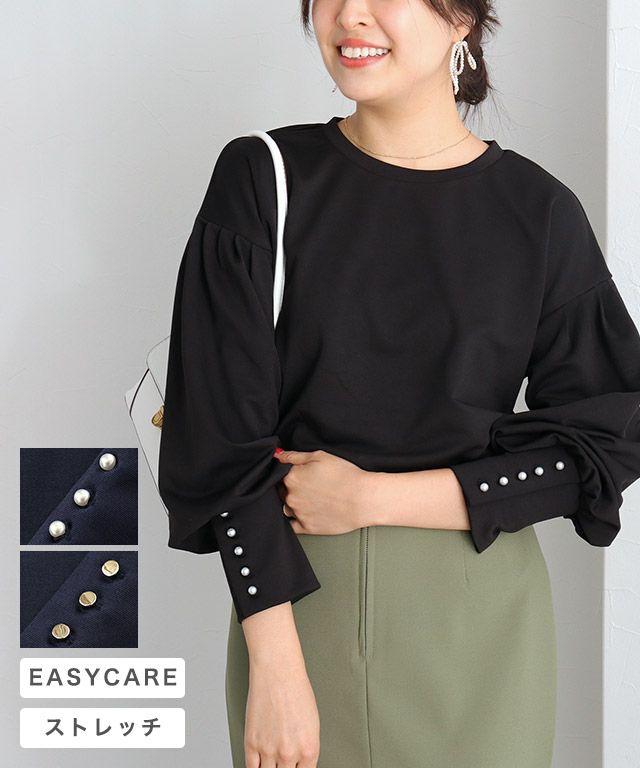 選べるデザイン袖ボタンボリュームスリーブカットソー
