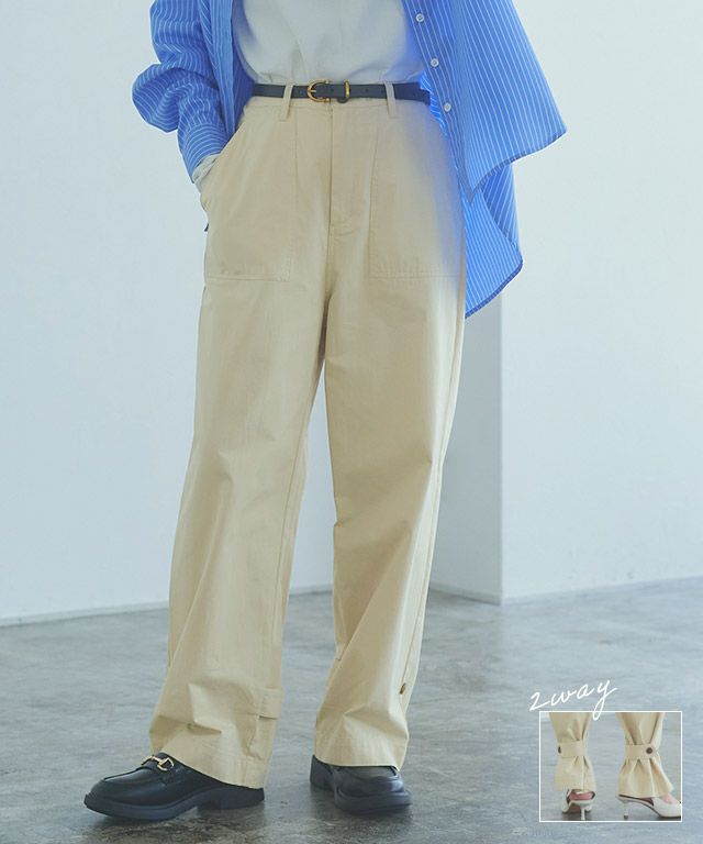 [RASW]2wayコットンベイカーパンツ