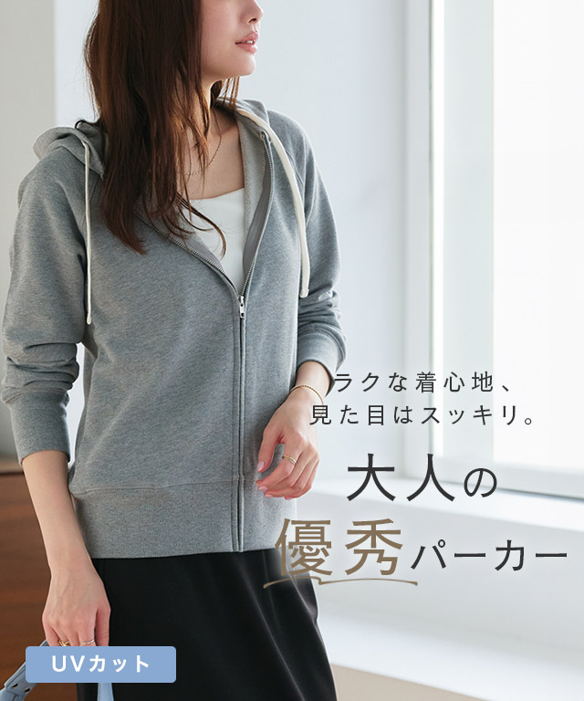 スウェットジップパーカー