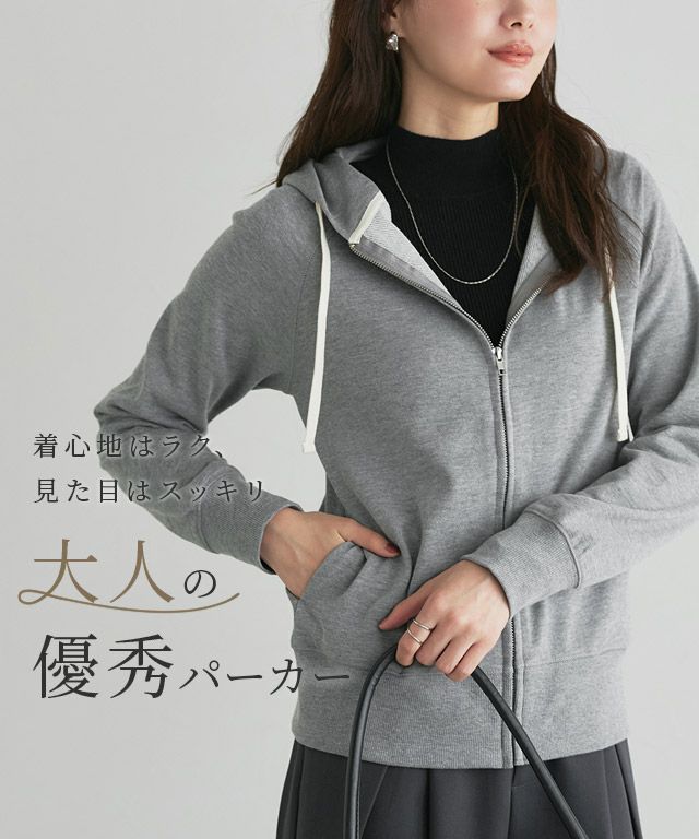 スウェットジップパーカー