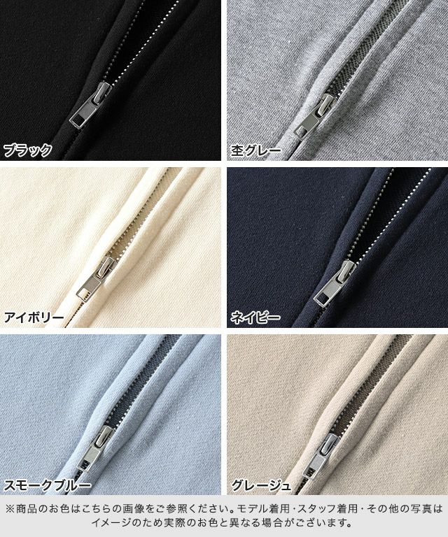 UVカットスウェットジップパーカー◇送料無料 | 【公式】Pierrot