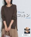 ネックが選べるコットンミックスオーバーニット