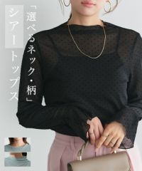 ネックと柄が選べるフレアスリーブシアーカットソー