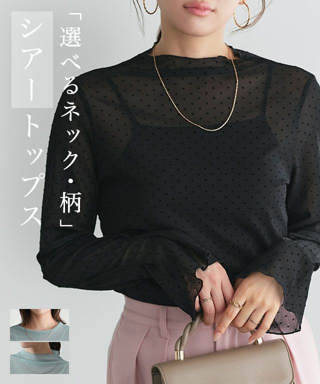 ネックと柄が選べるフレアスリーブシアーカットソー