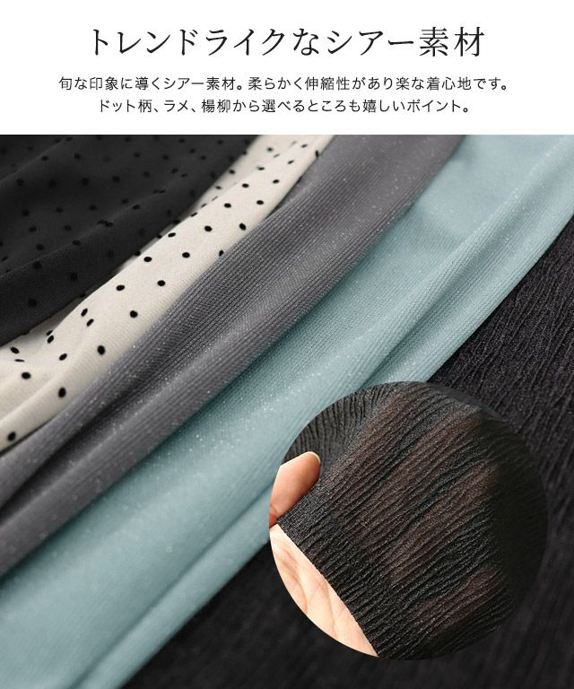 ネックと柄が選べるフレアスリーブシアーカットソー【Pierrot