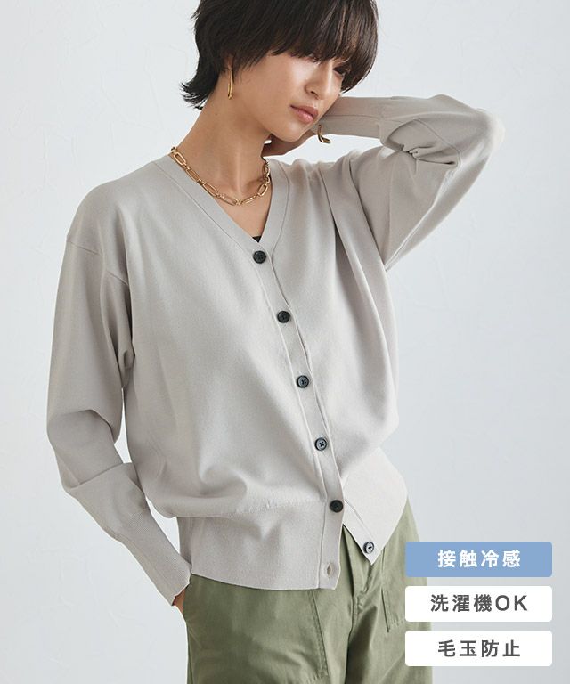 [RASW]多機能Vネックカーディガン