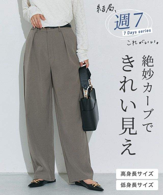 タックカーブパンツ