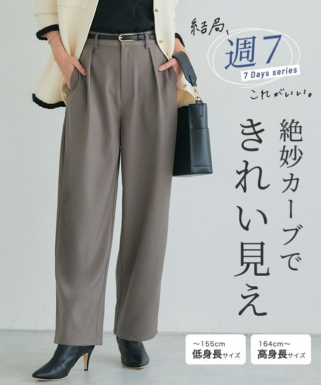 タックカーブパンツ