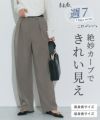タックカーブパンツ