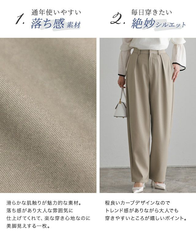 大人も着やすいシンプルファッション タックカーブパンツ【Pierrot】 ◇送料無料 【公式】Pierrot | その他