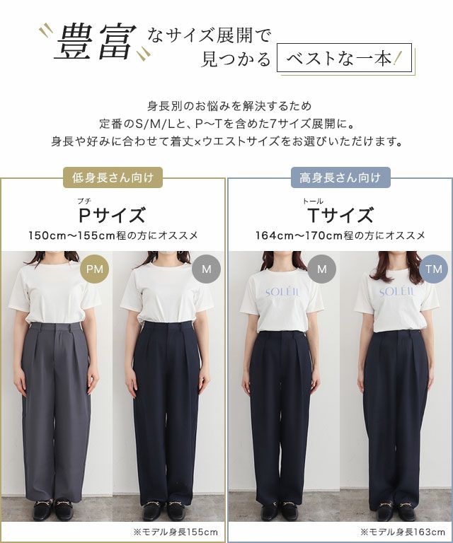 162cm / モカグレー / TM