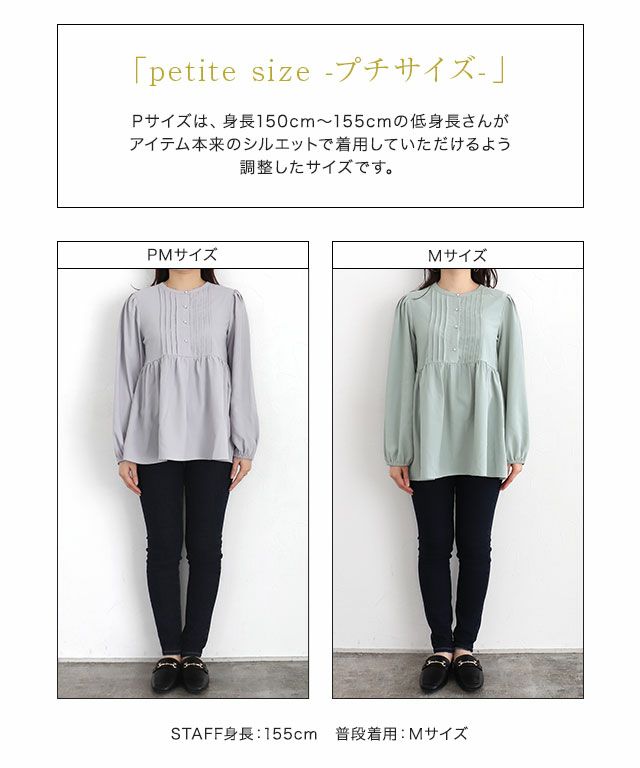 パールボタンピンタックペプラムブラウス | 【公式】Pierrot（ピエロ