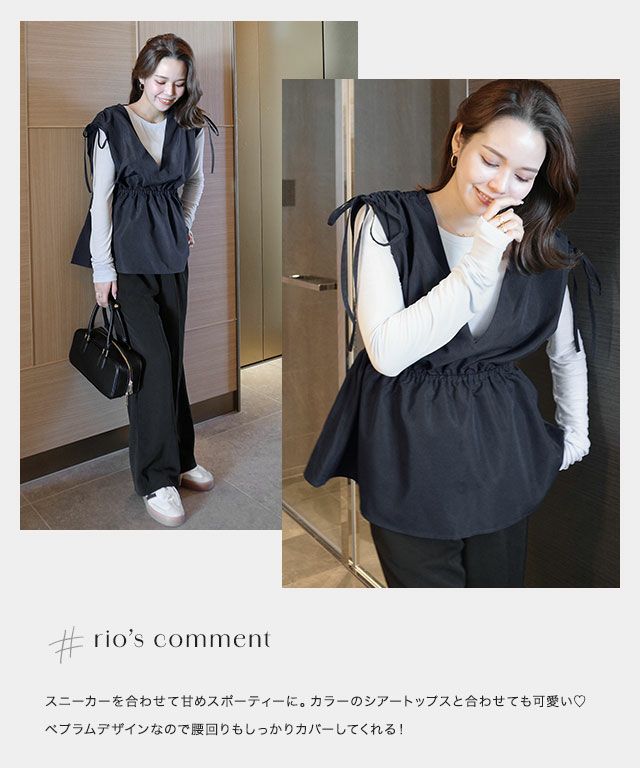 rioさんコラボカラーアイテム】ペプラムビスチェトップス