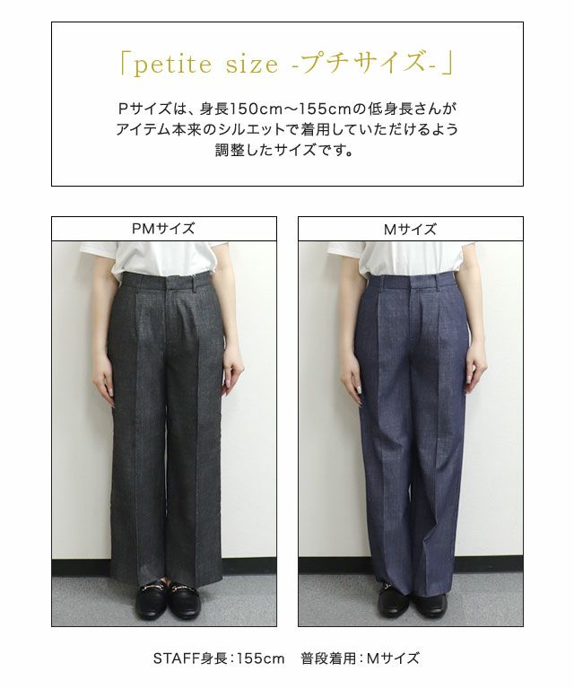 シャンブレーワイドパンツ【Pierrot】 [送料無料] | 【公式