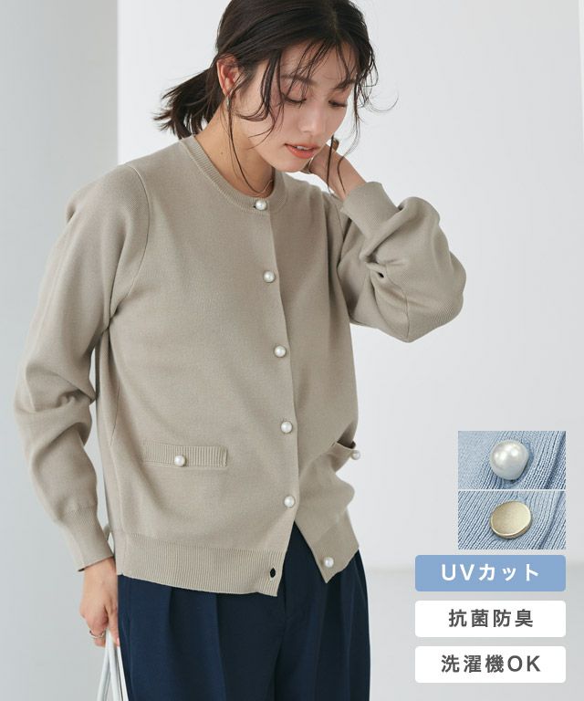 選べるボタン多機能ポケットニットカーディガン