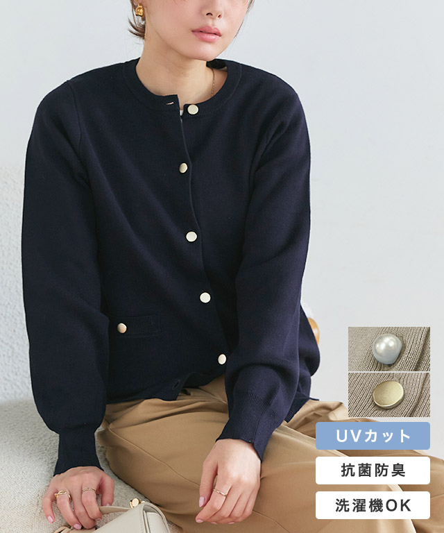 選べるボタン多機能ポケットニットカーディガン