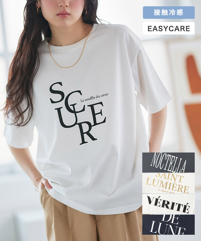 【イージーケア】オーバーサイズロゴTシャツ