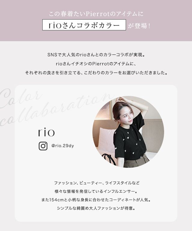 ダチュラ♡さくりなコラボ ビジューダーリンニット♡ レディース