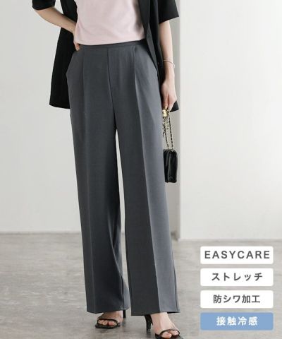 ラクしてキレイ！ストレッチストレートパンツ【Pierrot】 ◆送料無料
