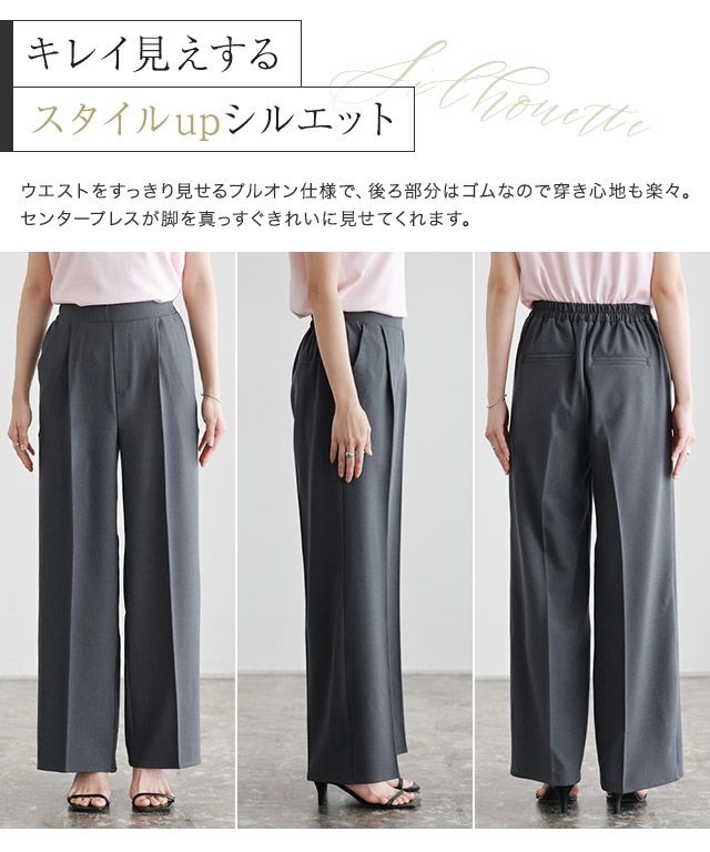 ラクしてキレイ！ストレッチストレートパンツ【Pierrot】 ◇送料