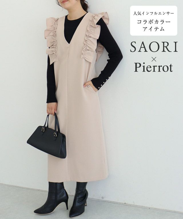 ショルダーフリルVネックジャンパースカート