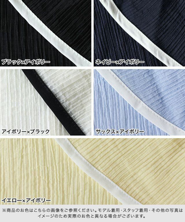 配色デザインシャーリングブラウス【Pierrot】 ◇送料無料