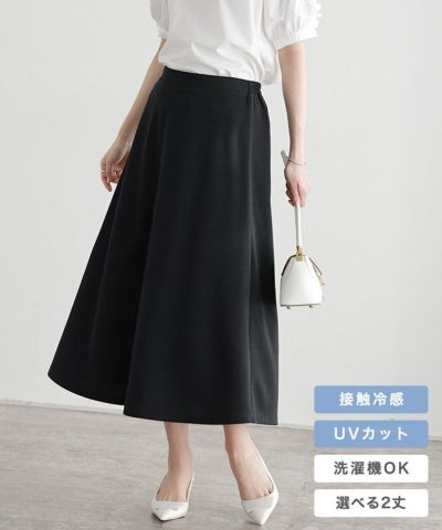 機能性2丈フレアスカート