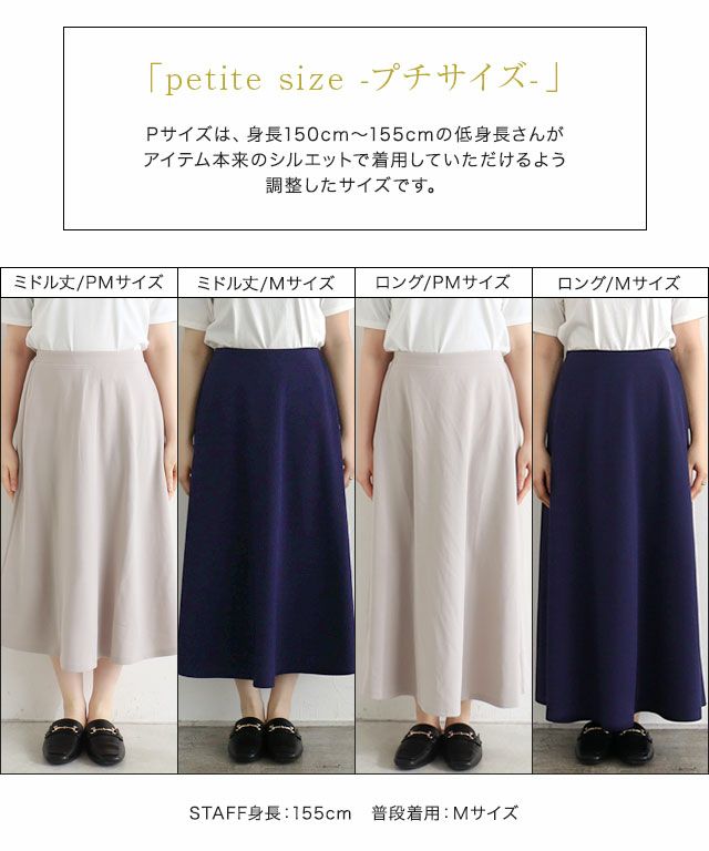 167cm / ネイビー / ミドル丈 / M