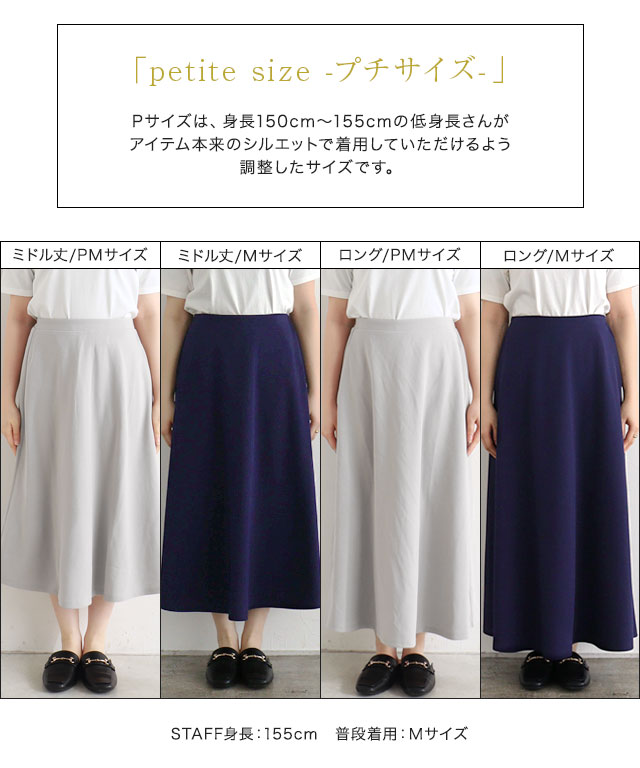 167cm / ネイビー / ミドル丈 / M