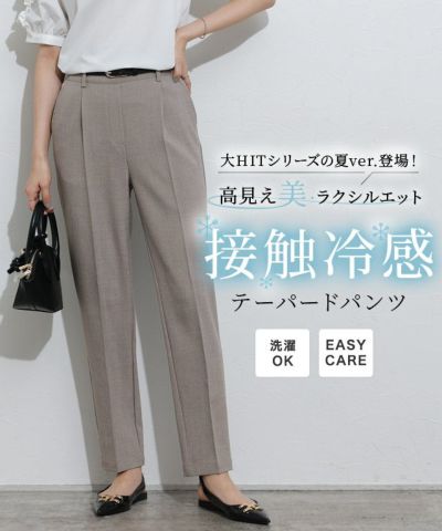 接触冷感高見えゆるテーパードパンツ【Pierrot】◆送料無料