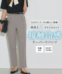接触冷感高見えゆるテーパードパンツ