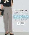 接触冷感高見えゆるテーパードパンツ
