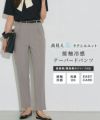 接触冷感高見えゆるテーパードパンツ