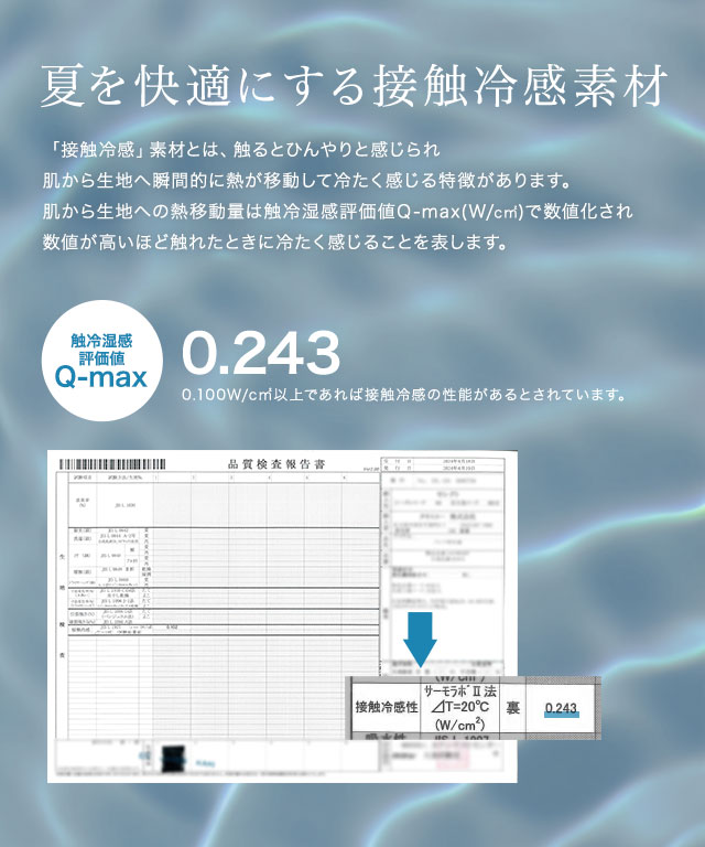 167cm / 杢アイスグレー / M