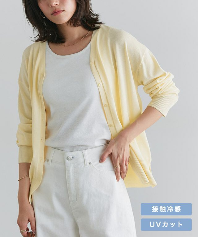 UVカット・接触冷感シアーカーディガン