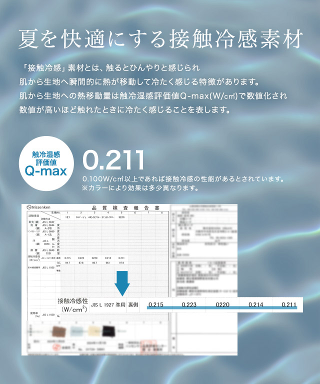 167cm / パウダーブルー / M