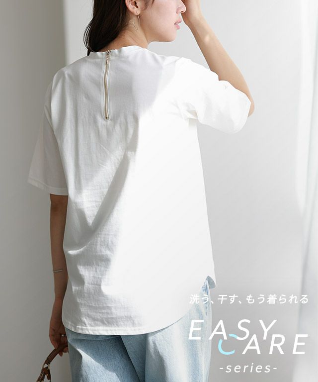 イージーケアバックジップデザインTシャツ【Pierrot】
