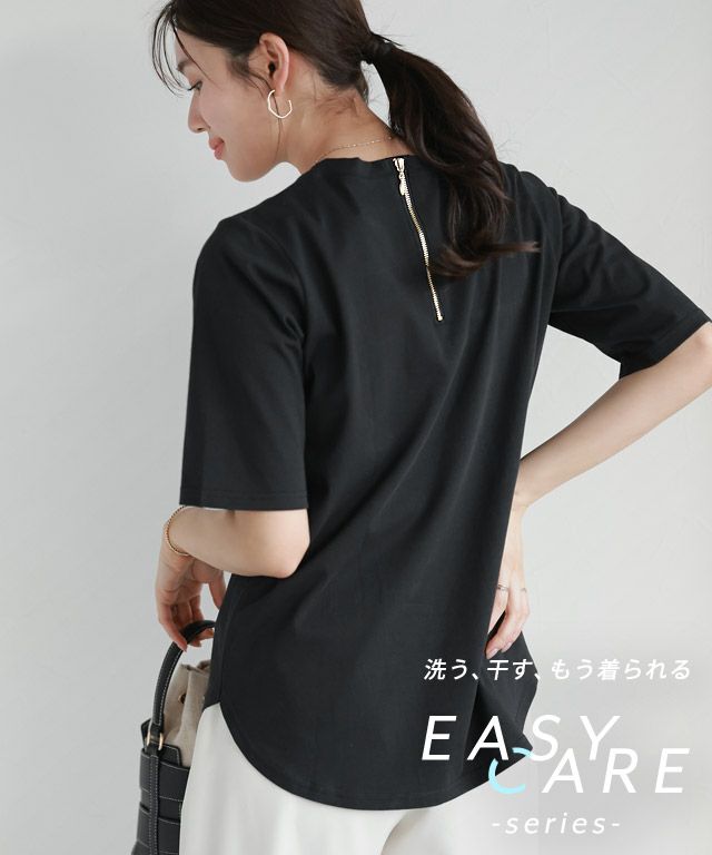 イージーケアバックジップデザインTシャツ【Pierrot】