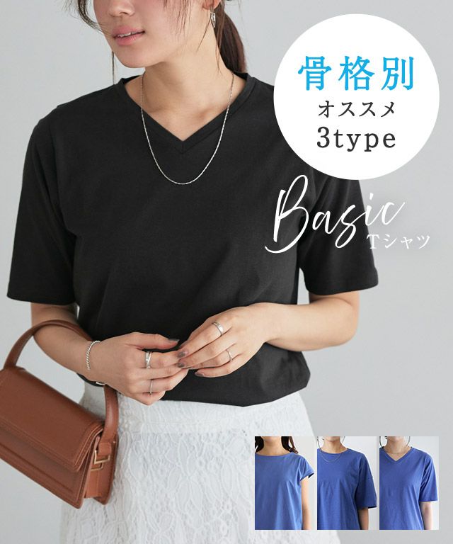 デザインが選べるベーシックTシャツ