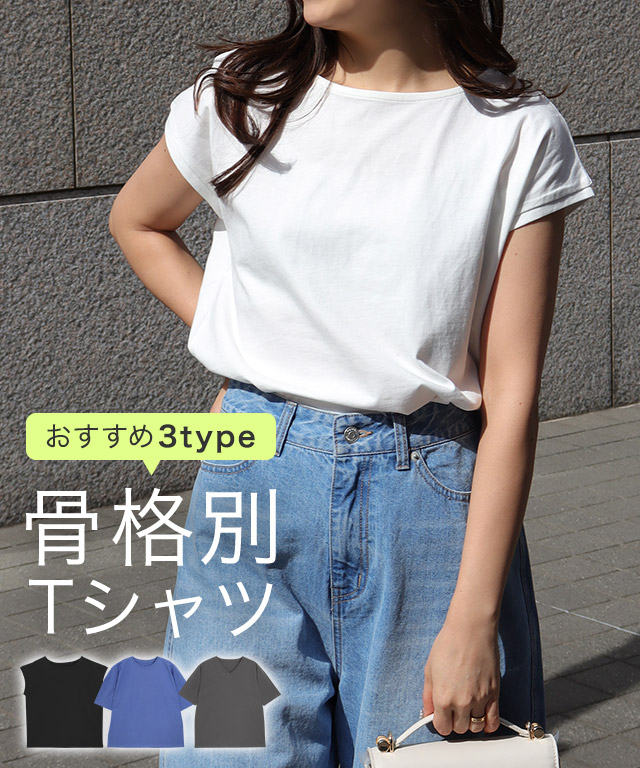 デザインが選べるベーシックTシャツ