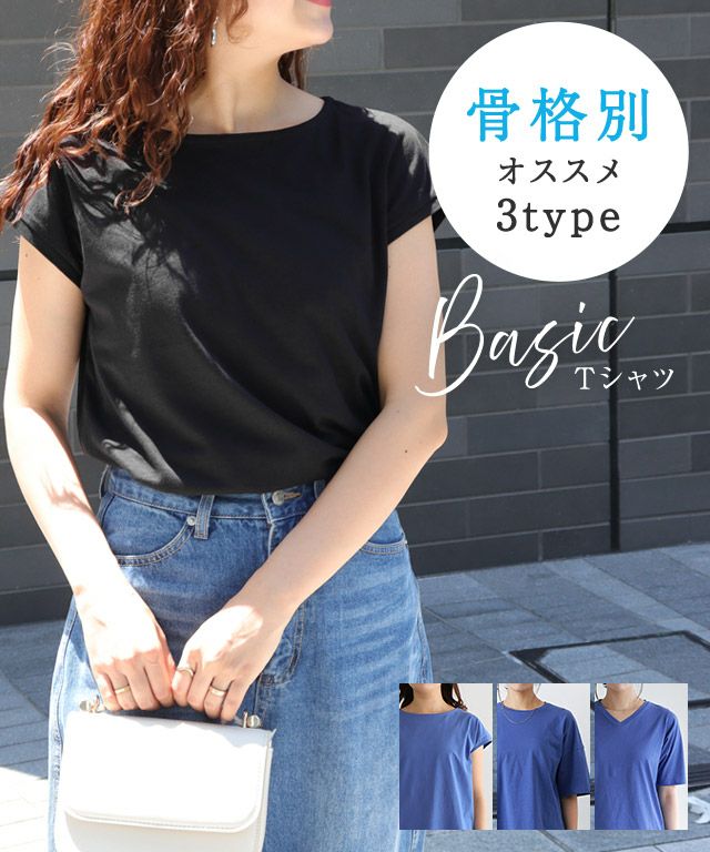デザインが選べるベーシックTシャツ