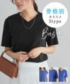 デザインが選べるベーシックTシャツ