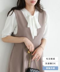 接触冷感2wayリボンニット