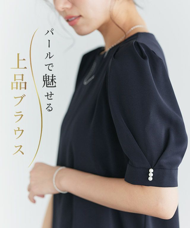 袖パールデザインタックブラウス