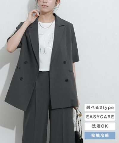 選べる接触冷感ハーフスリーブジャケット