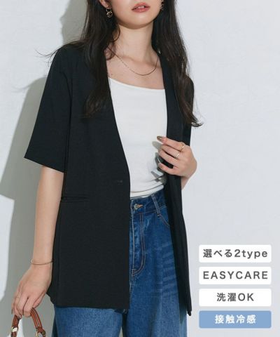 選べる接触冷感ハーフスリーブジャケット [送料無料]