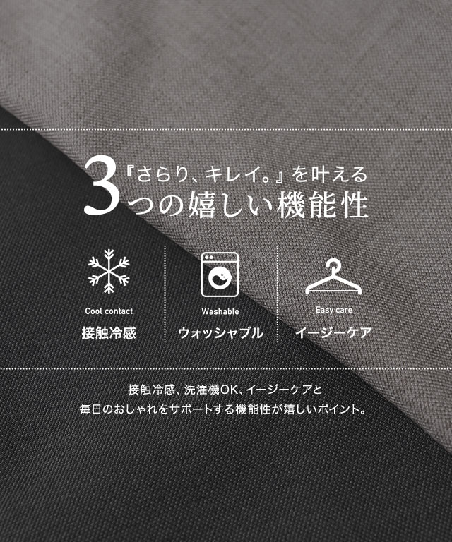 166cm / チャコール / M