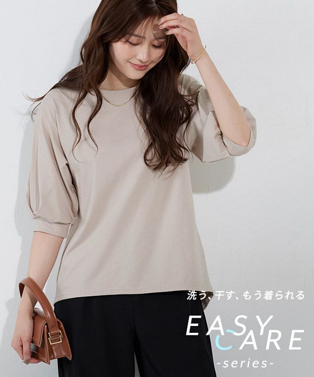 【イージーケア】パフスリーブオーバーTシャツ