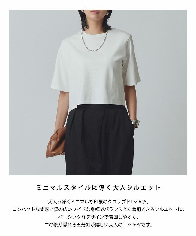 RASW]コーマコットンクロップドTシャツ ◇送料無料 | 【公式