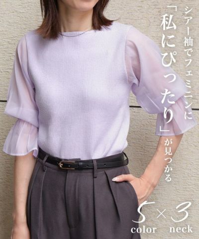 ネックが選べるシアードッキングキャンディースリーブニット【Pierrot】◆送料無料